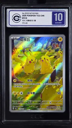 CCIC 10 Gem Mint 2025 Pokemon Chinese Exclusive Two Pikachu 173/151 AR 151C - Image 1