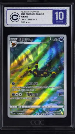 CCIC 10 Gem Mint Pokemon Chinese Eevee Umbreon CBB2C 06 15/15 Gem Pack Vol2 - Image 1