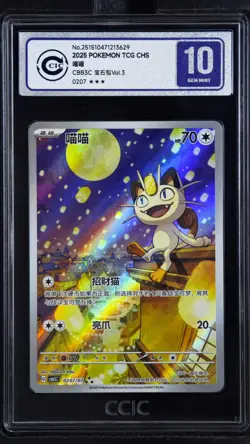 CCIC 10 Gem Mint Pokemon Chinese Gem Pack Vol.3 CBB3C 02 07 Exclusive Meowth - Image 1