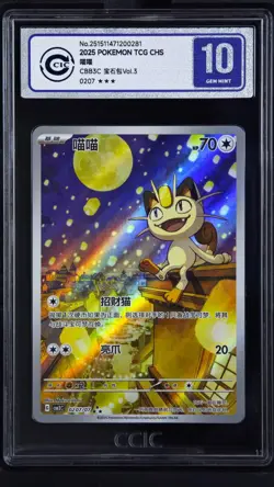 CCIC 10 Gem Mint Pokemon Chinese Gem Pack Vol.3 CBB3C 02 07 Exclusive Meowth - Image 1