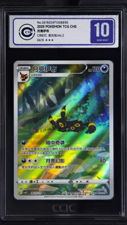 CCIC 10 Gem Mint Pokemon Chinese Eevee Umbreon CBB2C 06 15/15 Gem Pack Vol2 - Image 1