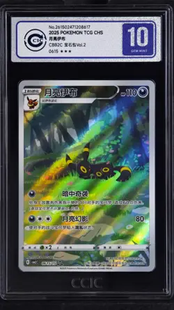 CCIC 10 Gem Mint Pokemon Chinese Eevee Umbreon CBB2C 06 15/15 Gem Pack Vol2 - Image 1