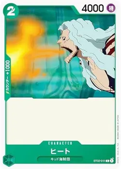 One Piece Card Game ST02-011 Heat (C Common) Start Deck The worst generation (ST - Image 1