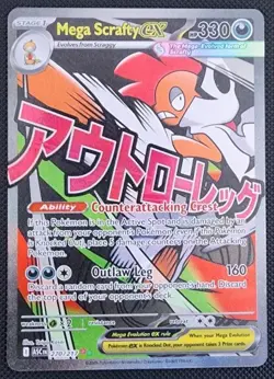 Mega Scrafty EX 270/217 Mega Attack Rare Holo Pokemon Ascended Heroes NM - Image 1