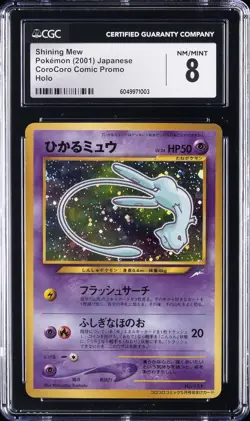 2001 POKEMON JAPANESE COROCORO COMIC PROMO SHINING MEW CGC 8 - Image 1