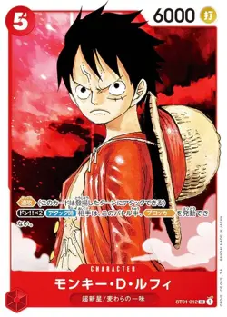 One Piece Card Game ST01-012 Monkey D. Luffy (SR Super Rare) Start Deck Wheat St - Image 1