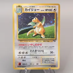 Pokemon Card Dragonite LV.41 No.149 Old Back GB Promo Nintendo EX Japanese u167 - Image 1
