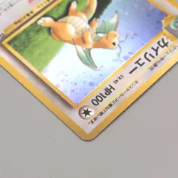 Pokemon Card Dragonite LV.41 No.149 Old Back GB Promo Nintendo EX Japanese u167 - Image 3