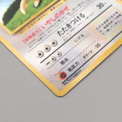 Pokemon Card Dragonite LV.41 No.149 Old Back GB Promo Nintendo EX Japanese u167 - Image 5