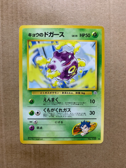 Japanese Koga's Koffing No. 109 Gym Challenge - Uncommon Pokemon Card - NM/Mint - Image 1