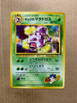 Japanese Koga's Weezing No. 110 Gym Challenge - Uncommon Pokemon Card - NM/Mint - Image 1