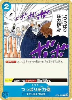 One Piece Card Game ST03-015 Sandsstorm (C Common) Start Deck Round Shichibumi ( - Image 1