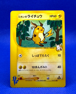 Pokemon Card 2001 VS Jasmine's Raichu 027/141 non Holo 1st Edition VG Japanese - Image 1