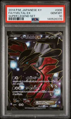 PSA 10 Yveltal EX Full Art 2014 Japanese XY Super Legend Set #006 Pokemon Card G - Image 1