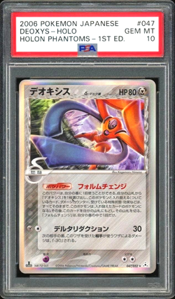 POKEMON CARD 2006 Japanese Deoxys Holo Holon Phantoms 1st Edition #047 PSA 10 - Image 1