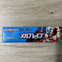 Pokemon Card Game Mega Brave Booster Box Japanese New Sealed w/shrink 2025 F/S - Image 5