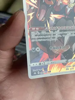Pokemon Houndoom CHR 206/184 S8b VMAX Climax - Card Japanese - Image 4