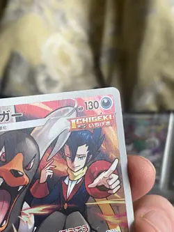 Pokemon Houndoom CHR 206/184 S8b VMAX Climax - Card Japanese - Image 5