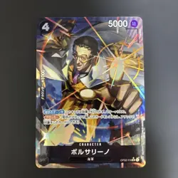 ONE PIECE TCG PRB-01 ONE PIECE CARD THE BEST OP02-114 P-SR Borsalino (PRB) - Image 1