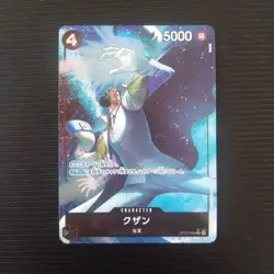 ONE PIECE TCG PRB-01 ONE PIECE CARD THE BEST OP02-096 P-SR Kuzan (PRB) - Image 1
