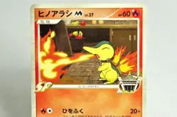 Pokemon card Chikorita/Cyndaquil/Totodile 001,004,006/022 Movie Pack Japanese MP - Image 2