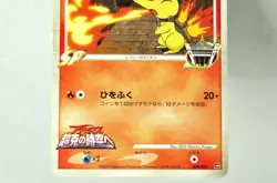 Pokemon card Chikorita/Cyndaquil/Totodile 001,004,006/022 Movie Pack Japanese MP - Image 3
