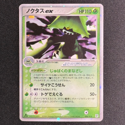 Japanese Pokemon Card - Cacturne EX Ed.1 006/015 - Quick Construction Packs - Image 2