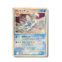 Japanese Pokemon Card - Glaceon Holo Ed.1 DPBP#161 - DP4 - Image 1