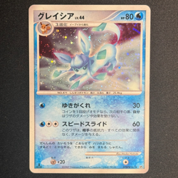 Japanese Pokemon Card - Glaceon Holo Ed.1 DPBP#161 - DP4 - Image 2