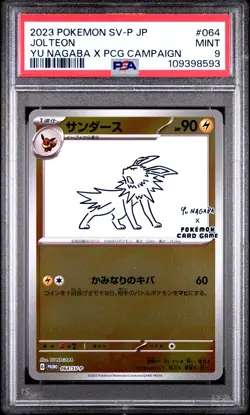 2023 POKEMON JPN SV-P PROMO YU NAGABA X POKEMON CARD GAME CAMPAIGN JOLTEON PSA 9 - Image 1