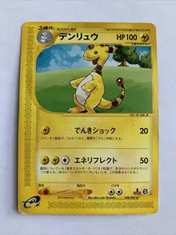 Pokemon Card / Carte Ampharos Rare 048/087 1ED E Serie 3 (Wind from the Sea) - Image 1