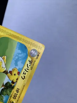 Pokemon Card / Carte Ampharos Rare 048/087 1ED E Serie 3 (Wind from the Sea) - Image 4