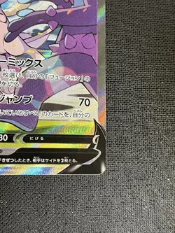 Mew V SR SA 106/100 S8 Fusion Arts Pokemon Card Japanese LP - Image 5