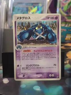 [NM] Metagross 044/082 Japanese ADV-Era 1st Edition Holo-Rare 2004 Pokemon Card - Image 1
