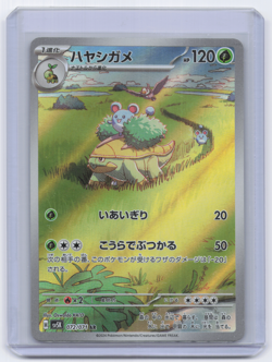 Grotle AR SV5K 072/071 Wild Force Pokemon Card Japanese JP NM - Image 1