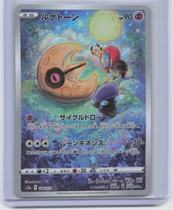 Lunatone 184/172 Art Rare VSTAR Universe Japanese Pokemon TCG NM - Image 1