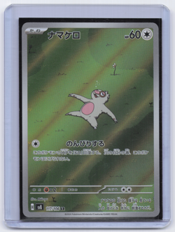 Slakoth - 117/106 - AR - Super Electric Breaker - Japanese Pokemon TCG NM - Image 1