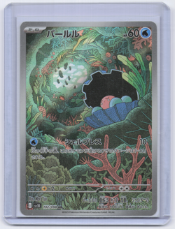 Clamperl 102/098 SV10: The Glory of Team Rocket NM Pokemon Card TCG - Image 1