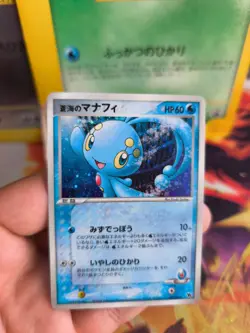 Pokemon Karte Card Holo Sea's Manaphy Movie Commemoration Set japanese NM- - Image 2