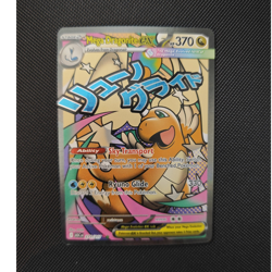 Pokemon Mega Dragonite EX 271/217 ASC.ED EX Full Art Holo Stage 2 370 HP 330 - Image 1
