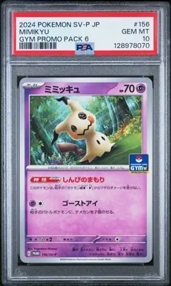 MIMIKYU 156/SV-P POKEMON GYM PROMO PACK 6 POKEMON JAPANESE PSA 10 GEM MINT - Image 1