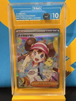 Pokemon TCG Japanese Rosa's Encouragement SAR TAG Gem Mint 10 115/080 - Image 1