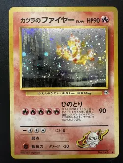 Pokemon TCG Blaine’s Moltres 146 Holo Japanese NM - Image 1