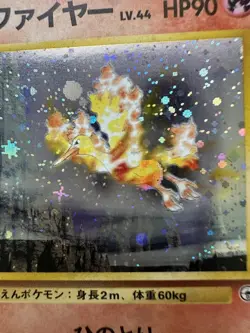 Pokemon TCG Blaine’s Moltres 146 Holo Japanese NM - Image 3
