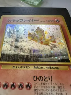 Pokemon TCG Blaine’s Moltres 146 Holo Japanese NM - Image 5