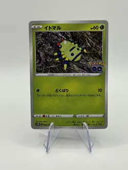 Spinarak (Peelable Ditto) 006/071 Normal S10b: Pokemon GO NM Jp - Image 1