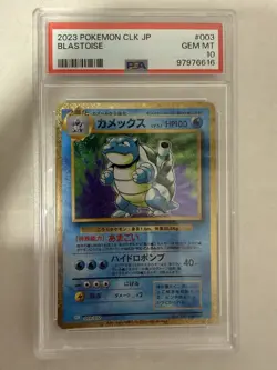PSA 10 Blastoise CLK 003/032 2023 Pokemon Card Classic Japanese GEM MINT - Image 1