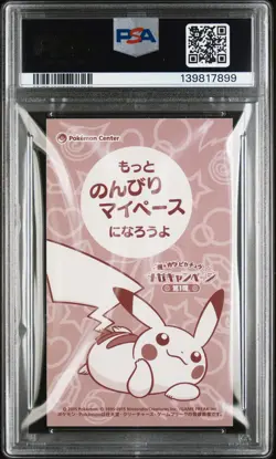 2015 POKEMON JPN STRONG CUTE PIKACHU MEGA CAMPAIGN BUSINESS CARDS PIKACHU PSA 9 - Image 2