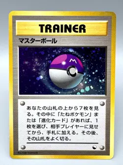 Master Ball Red/Green Quick Starter Gift Set 1998 Holo Japanese Pokemon Card - Image 1