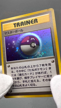 Master Ball Red/Green Quick Starter Gift Set 1998 Holo Japanese Pokemon Card - Image 2